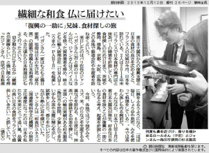 Article Japonais Asahi Shimbun