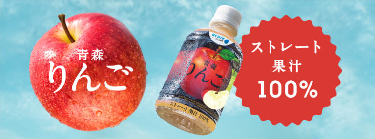 Jus de pomme Aomori