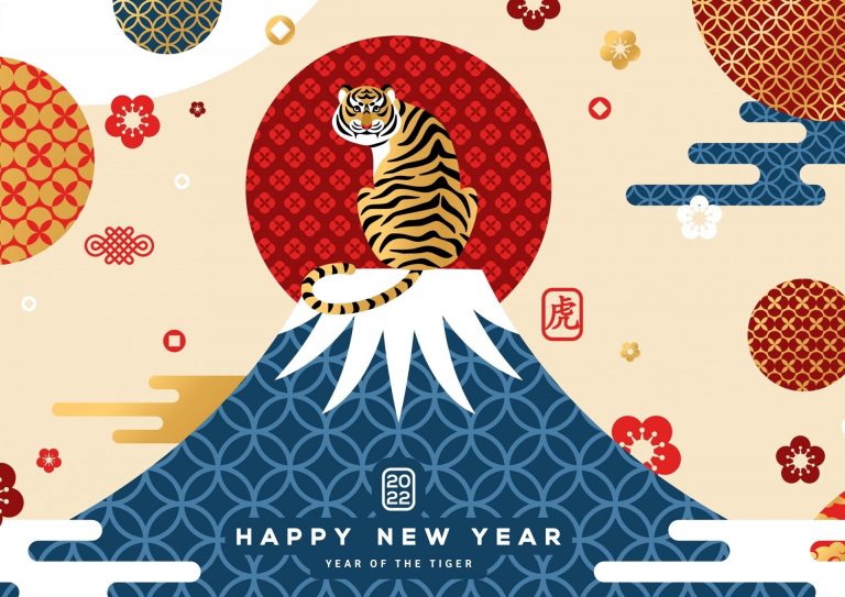 bonne année du tigre