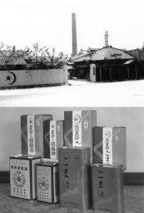 Deux photos en noir et blanc, d'une usine et d'huile de sésame japonais